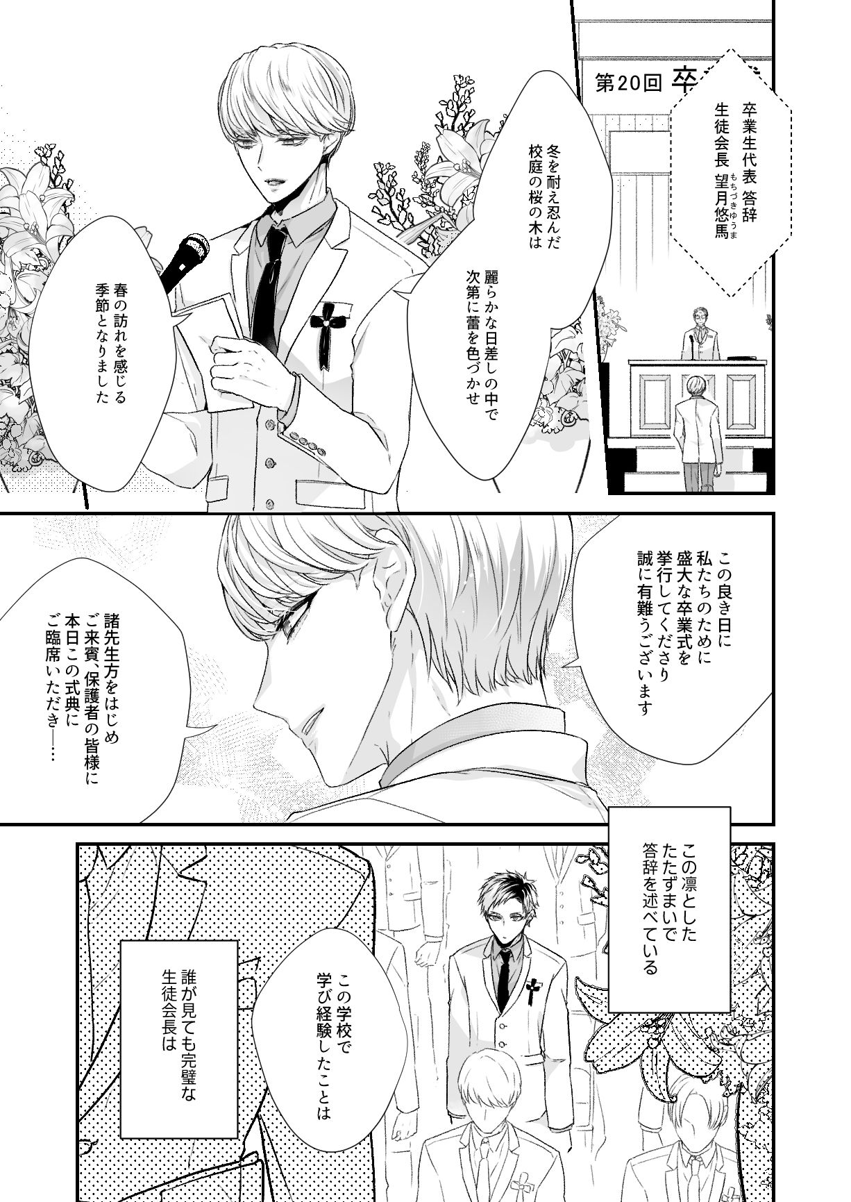 ずっと もっと これからも。【同人版・描き下ろし付】 - サンプル画像 1