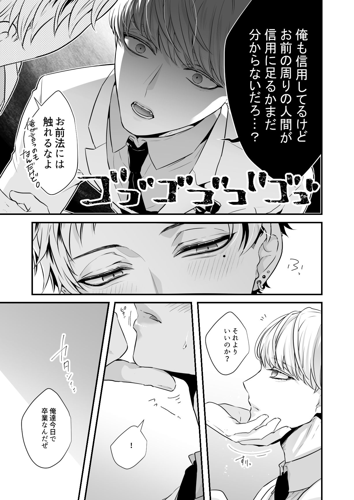 ずっと もっと これからも。【同人版・描き下ろし付】 - サンプル画像 3