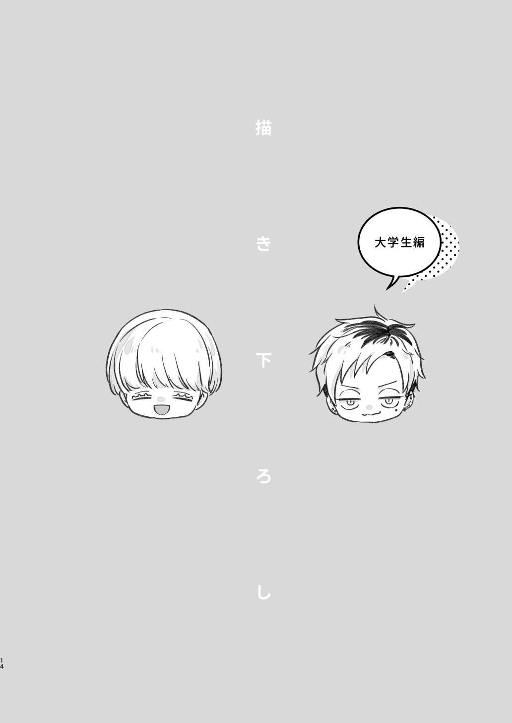 ずっと もっと これからも。【同人版・描き下ろし付】 - サンプル画像 6