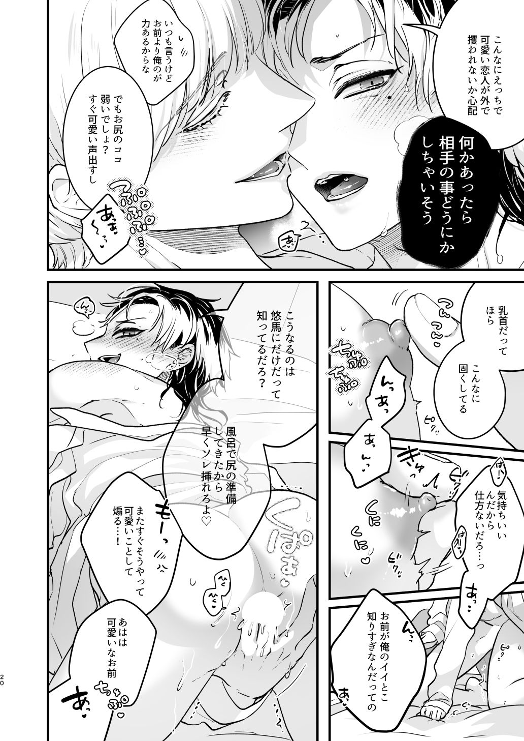 ずっと もっと これからも。【同人版・描き下ろし付】 - サンプル画像 7