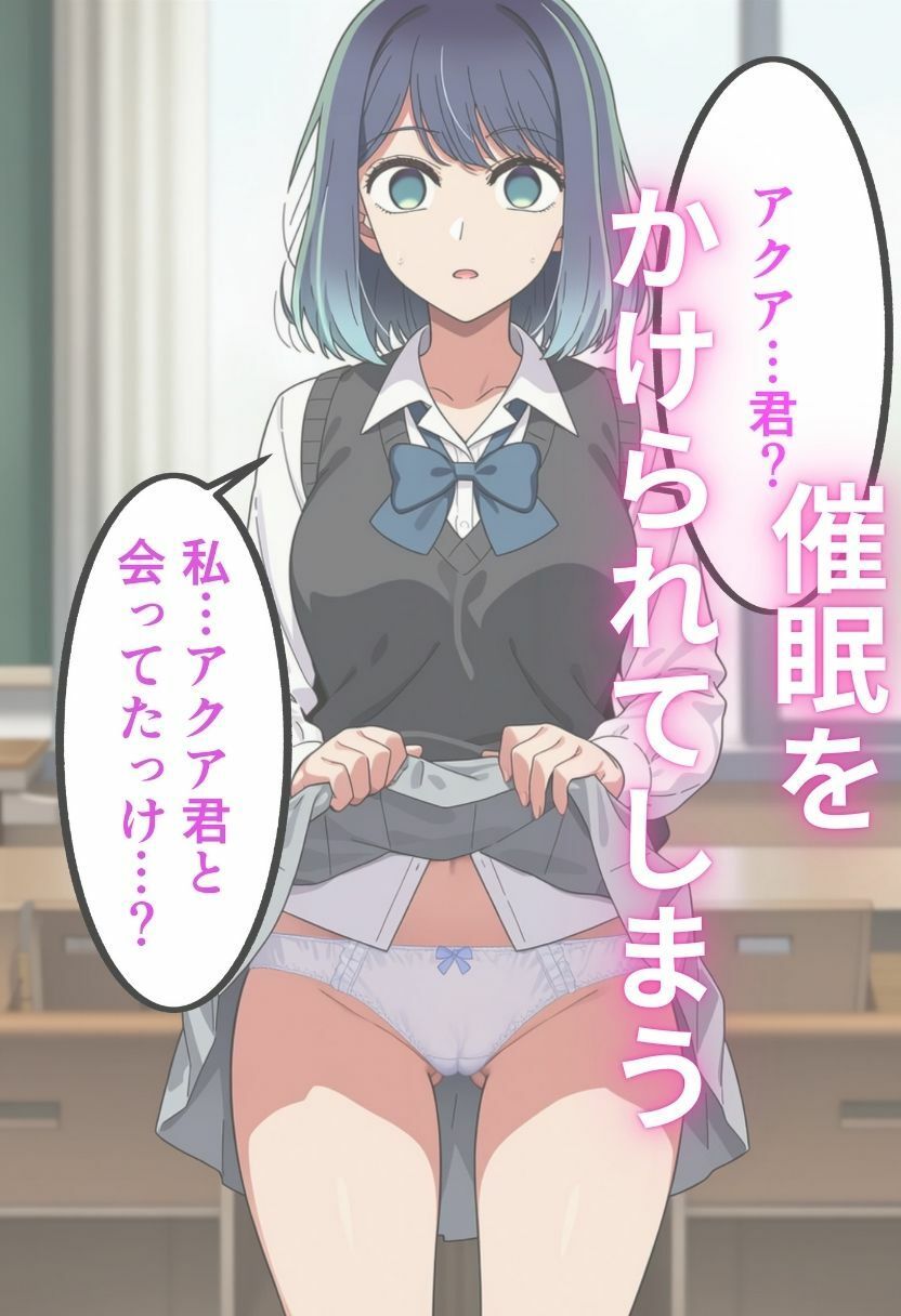 黒川あ〇ねが催〇で認識改変されて知らない男とラブラブ欲情えっちする話とその顛末 - サンプル画像 2