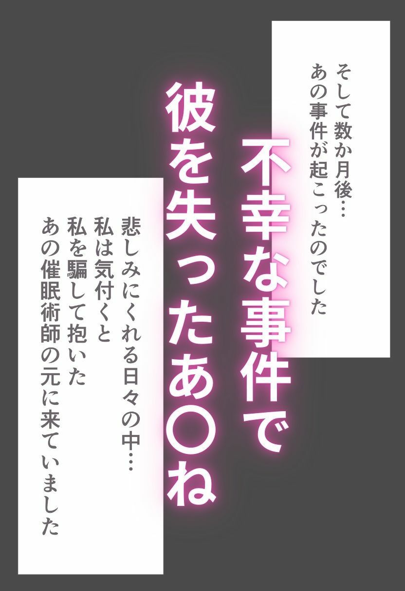 黒川あ〇ねが催〇で認識改変されて知らない男とラブラブ欲情えっちする話とその顛末 - サンプル画像 6