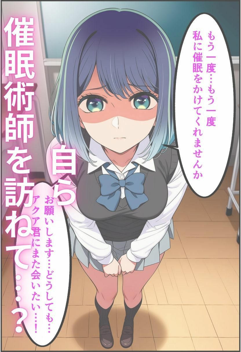 黒川あ〇ねが催〇で認識改変されて知らない男とラブラブ欲情えっちする話とその顛末 - サンプル画像 7