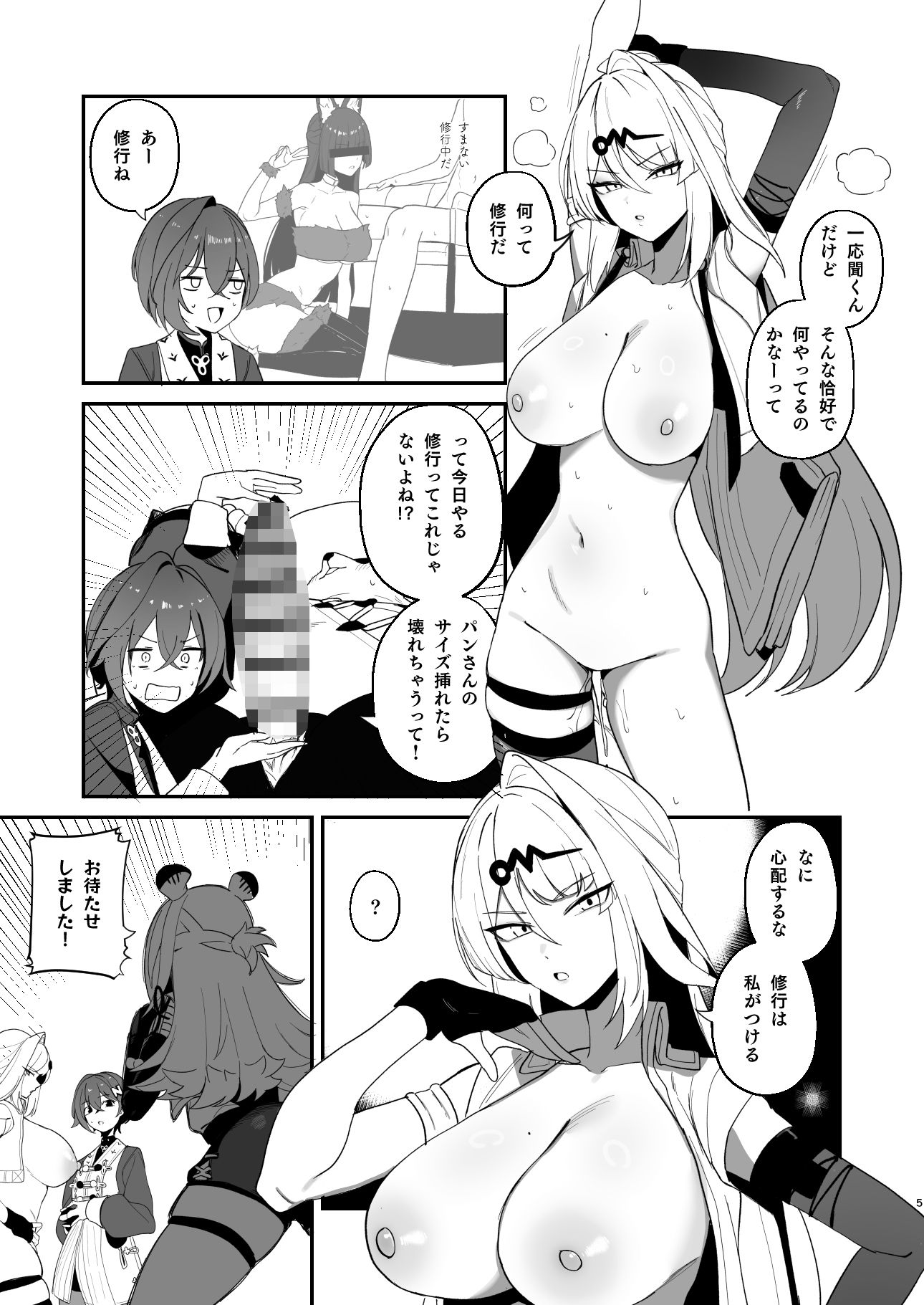 適当観の最も適当な一日 - サンプル画像 4