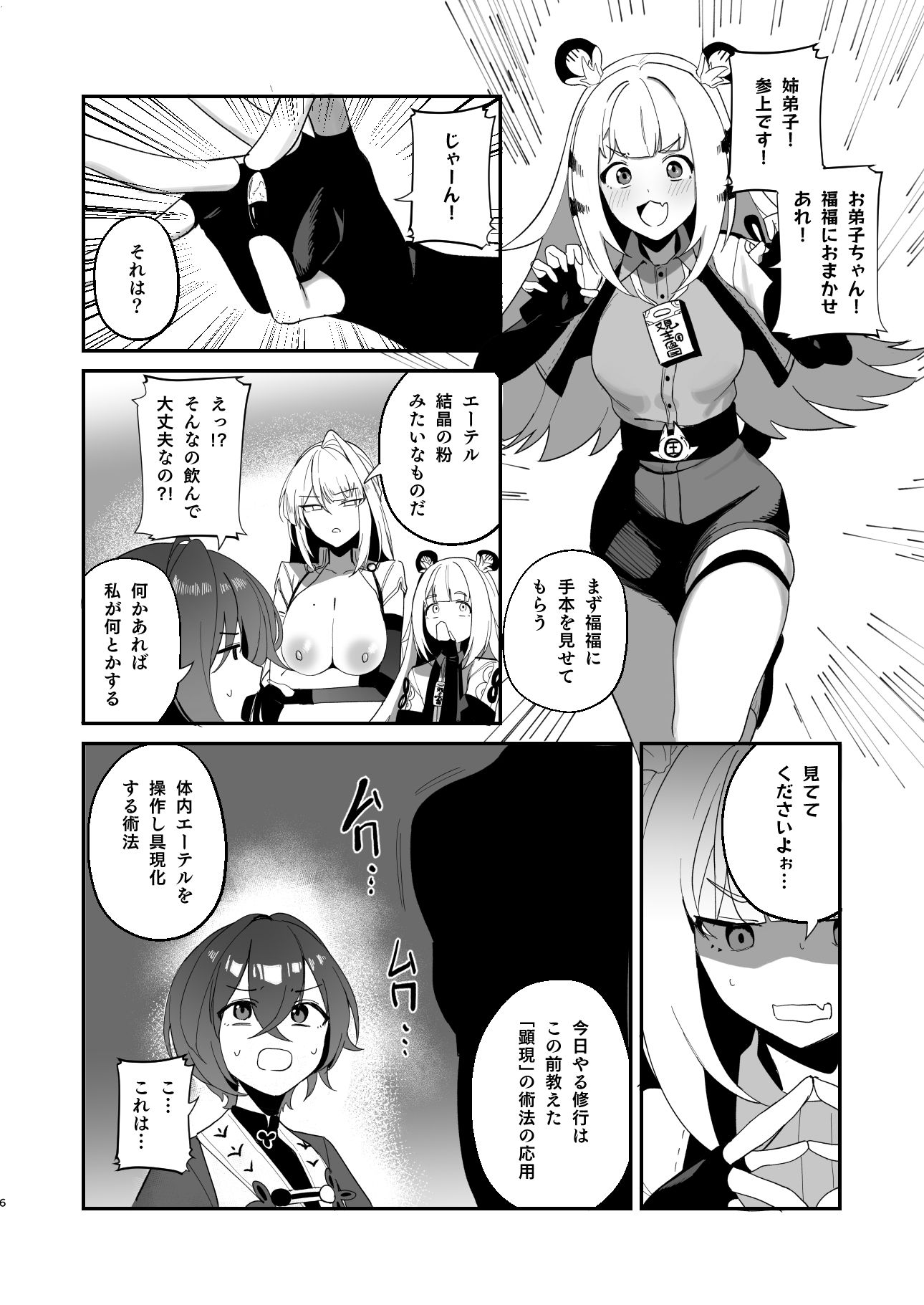 適当観の最も適当な一日 - サンプル画像 5
