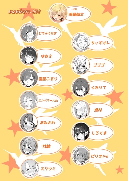 学マスドスケベ合同誌『学園イキスギマスター3』 - サンプル画像 1
