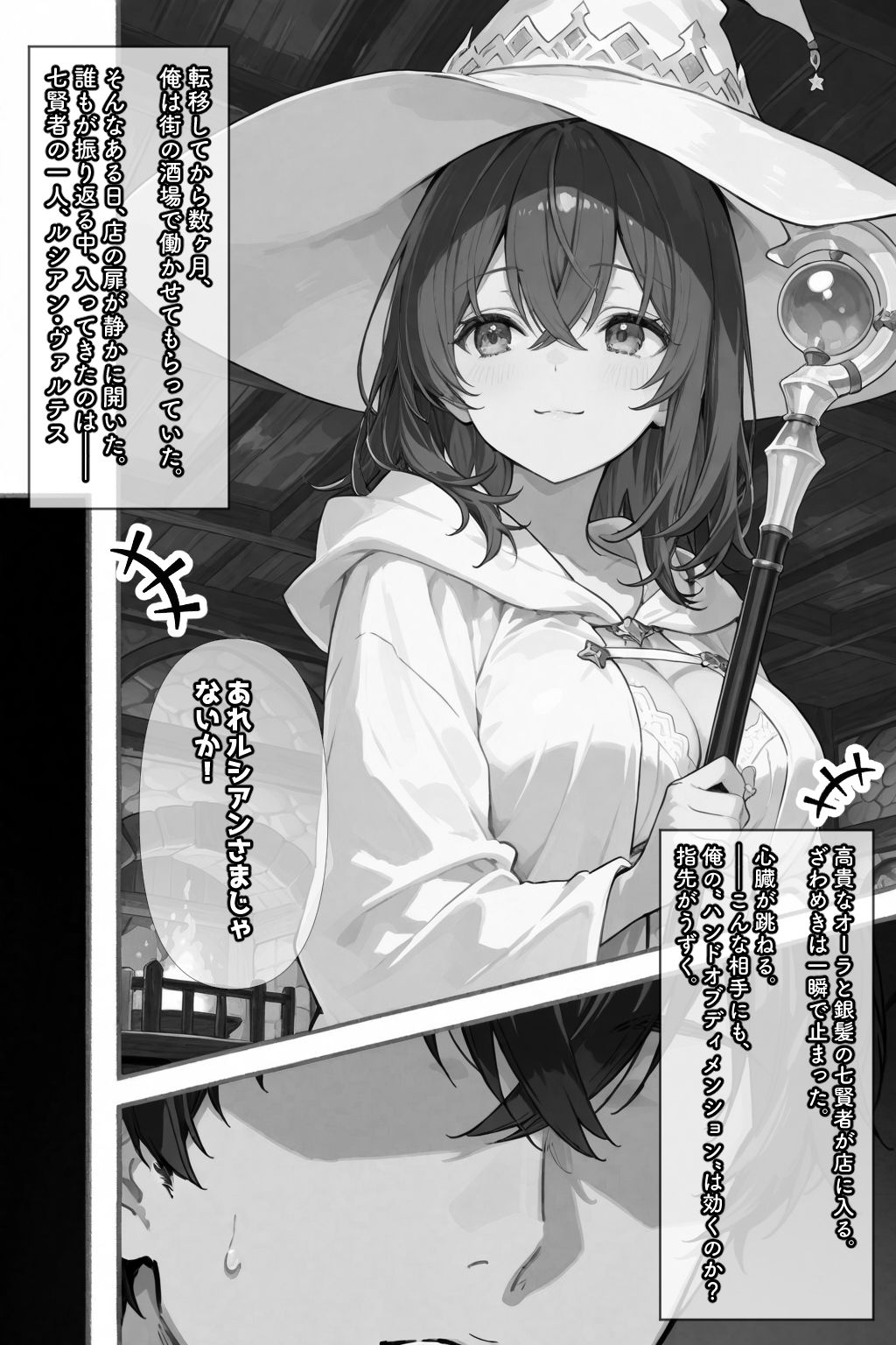 チートスキルで異世界ハーレム! - サンプル画像 3