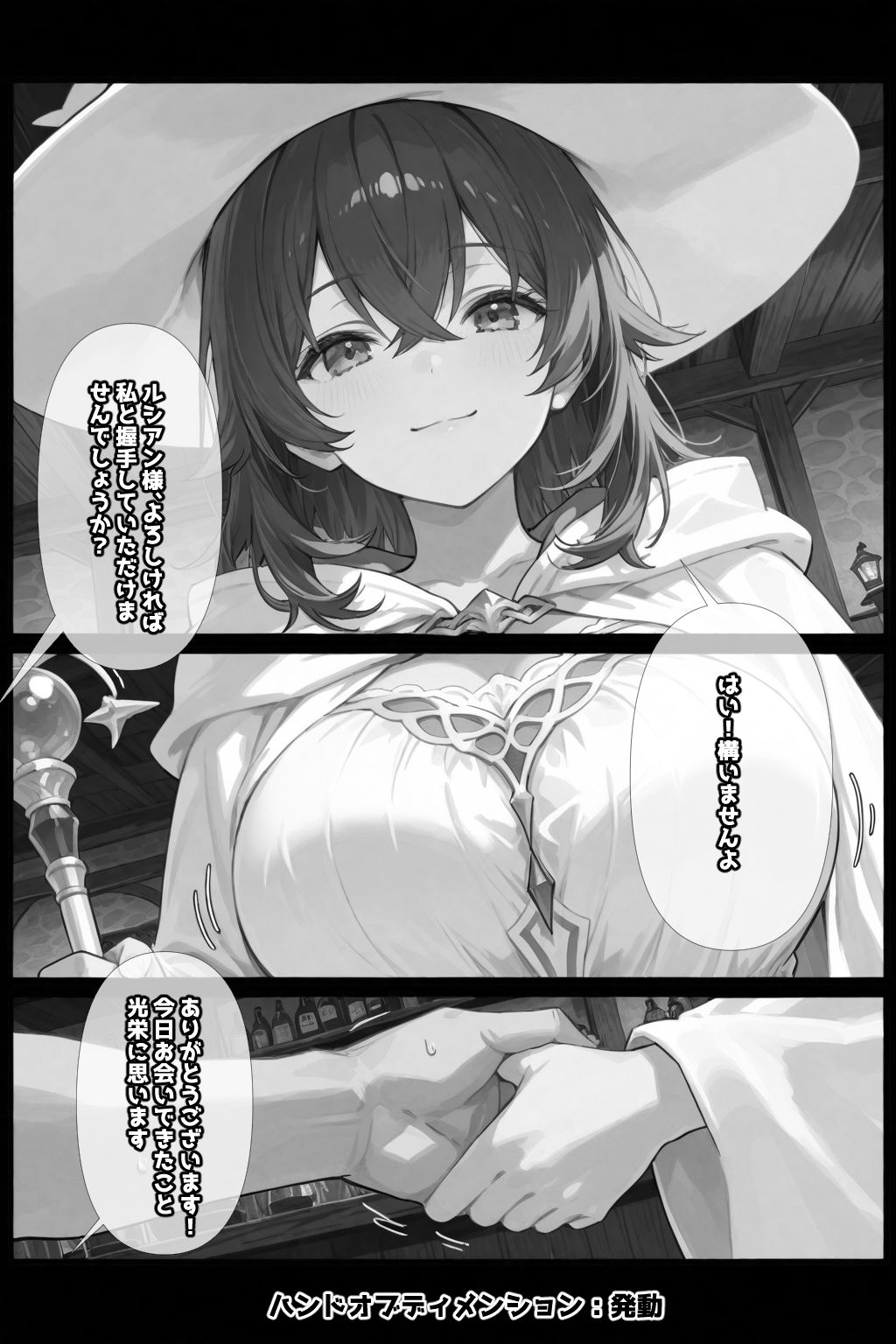 チートスキルで異世界ハーレム! - サンプル画像 4