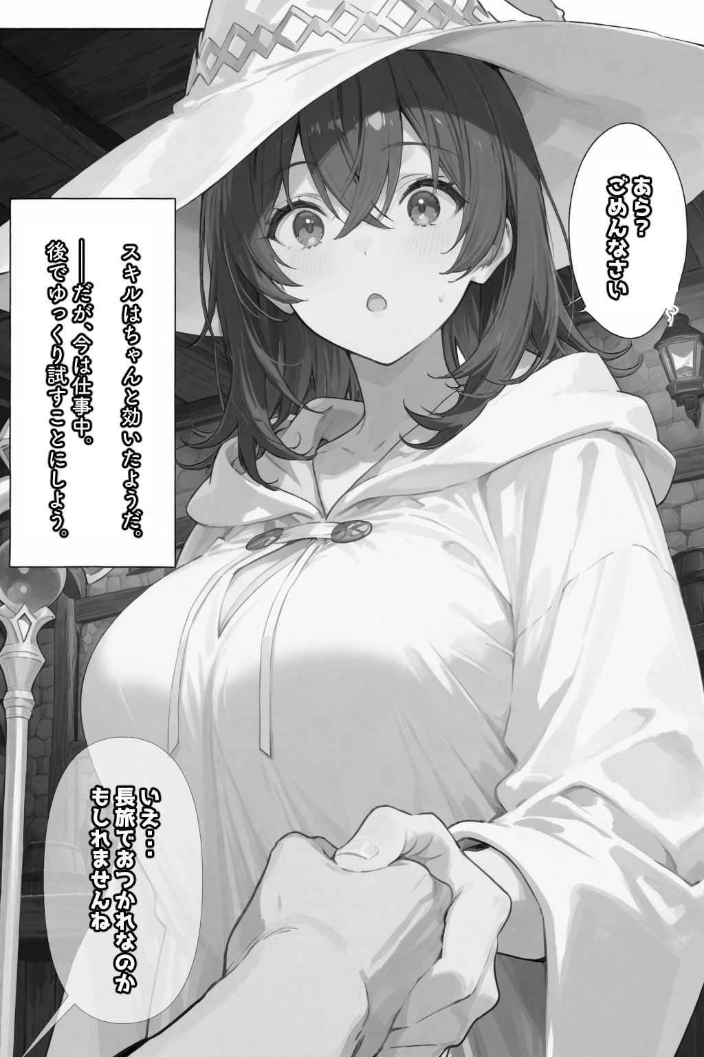 チートスキルで異世界ハーレム! - サンプル画像 6