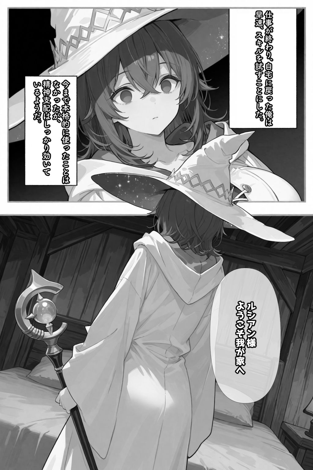 チートスキルで異世界ハーレム! - サンプル画像 7