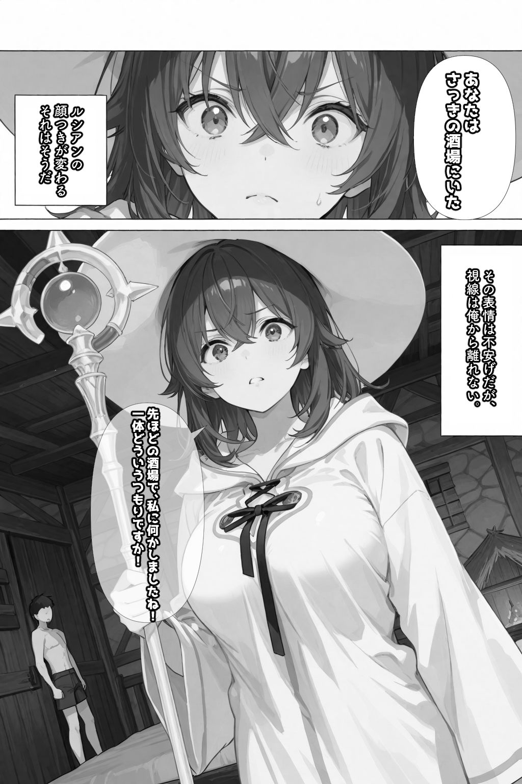 チートスキルで異世界ハーレム! - サンプル画像 9
