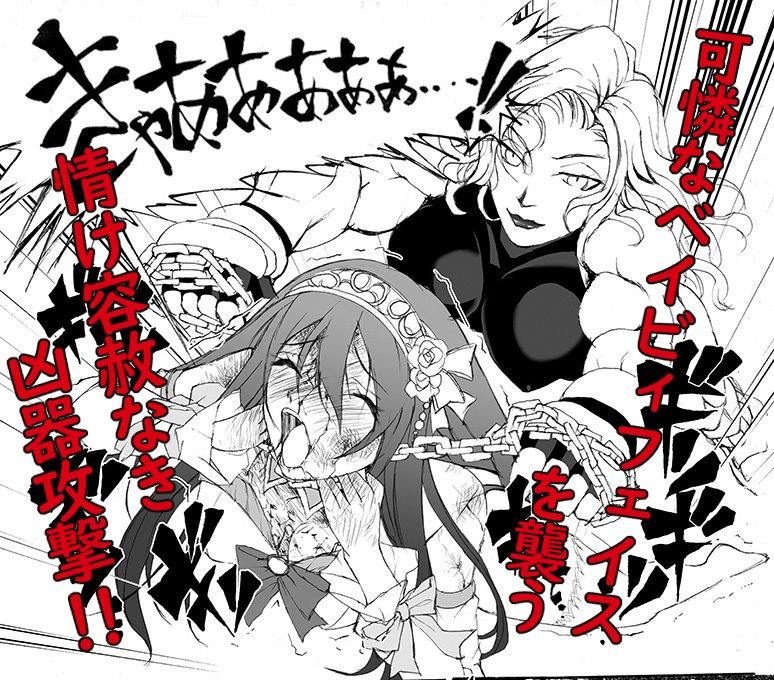 【創作リョナ漫画】雫2 - サンプル画像 1