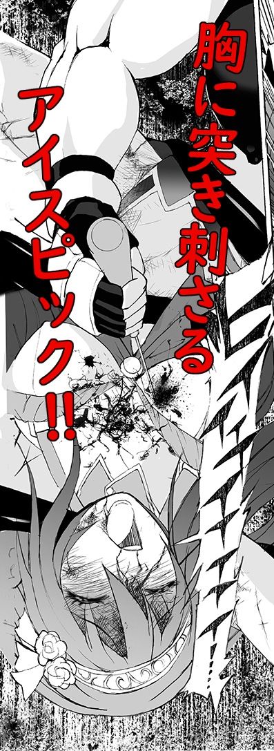 【創作リョナ漫画】雫2 - サンプル画像 3