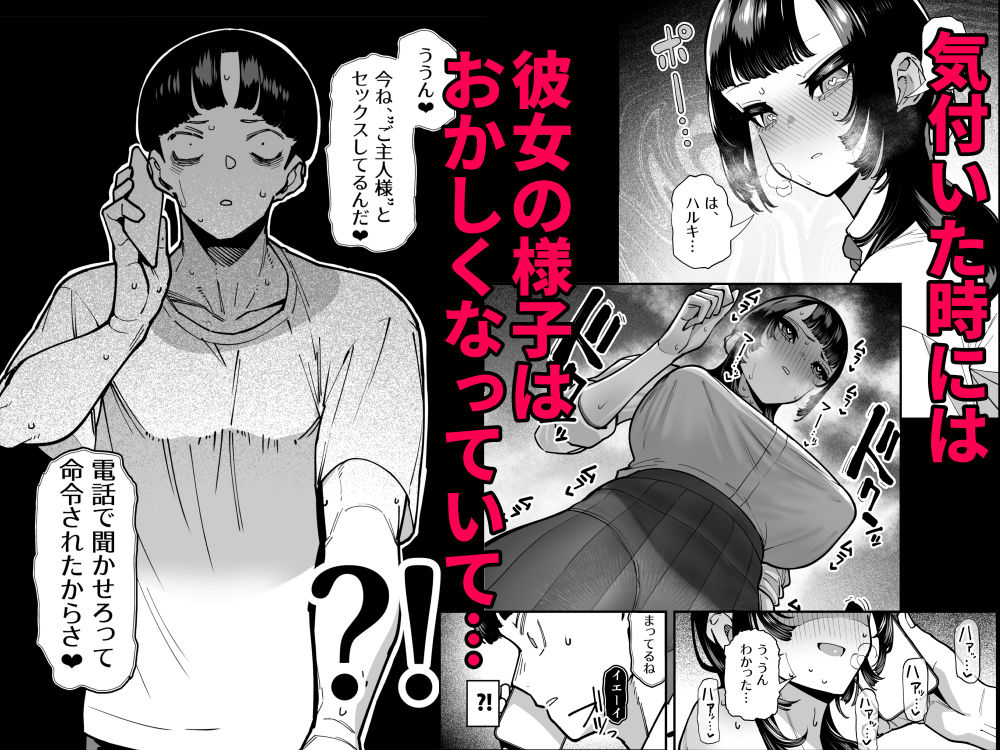 セフレの幼馴染みを知らないおっさんに寝盗られた話 バスケ部ちゃんは性欲が強すぎる外伝 - サンプル画像 4