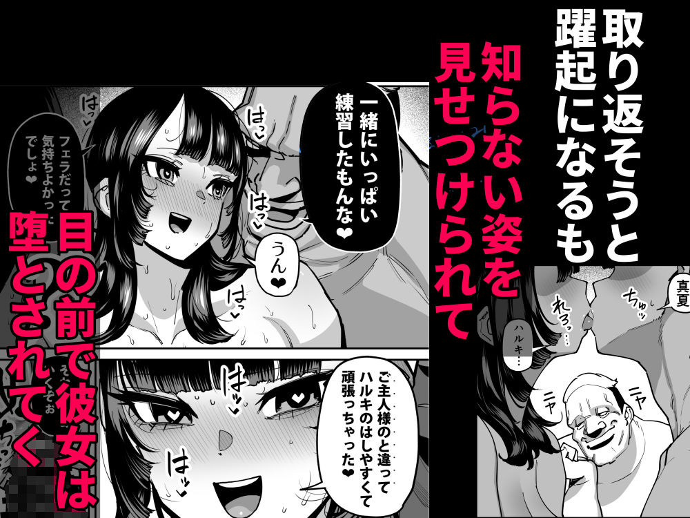 セフレの幼馴染みを知らないおっさんに寝盗られた話 バスケ部ちゃんは性欲が強すぎる外伝 - サンプル画像 6