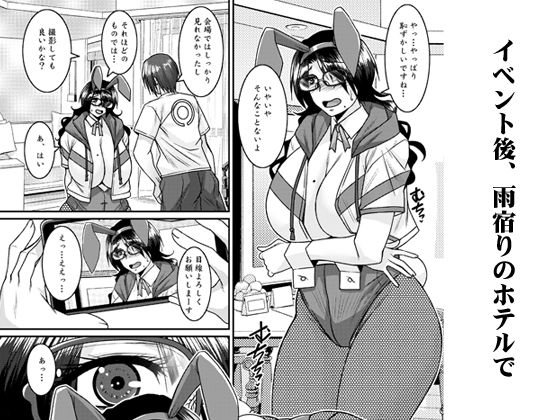 菌類系女子はコスプレ売り子の夢を見るか - サンプル画像 2