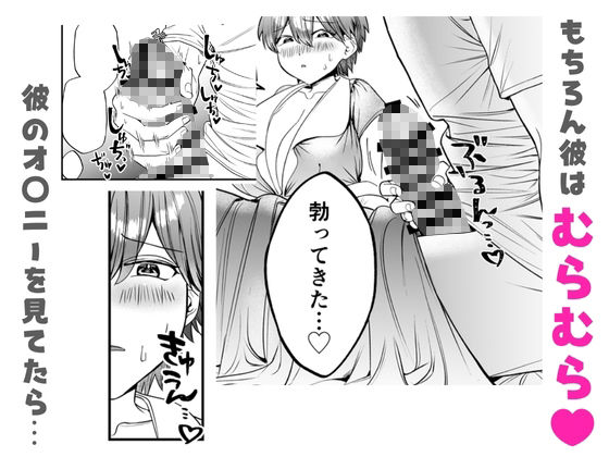 小麦ちゃんは××な彼に困ってる -ナースコスで優しくやらしく看てあげる- - サンプル画像 3