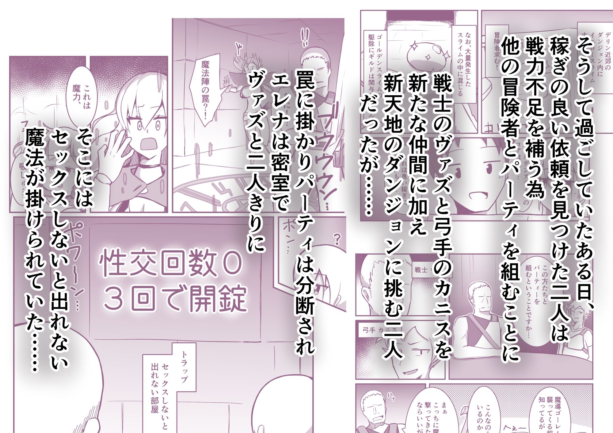 僕のゴーレムさんと他の冒険者とセックスしないと出れない部屋 - サンプル画像 3