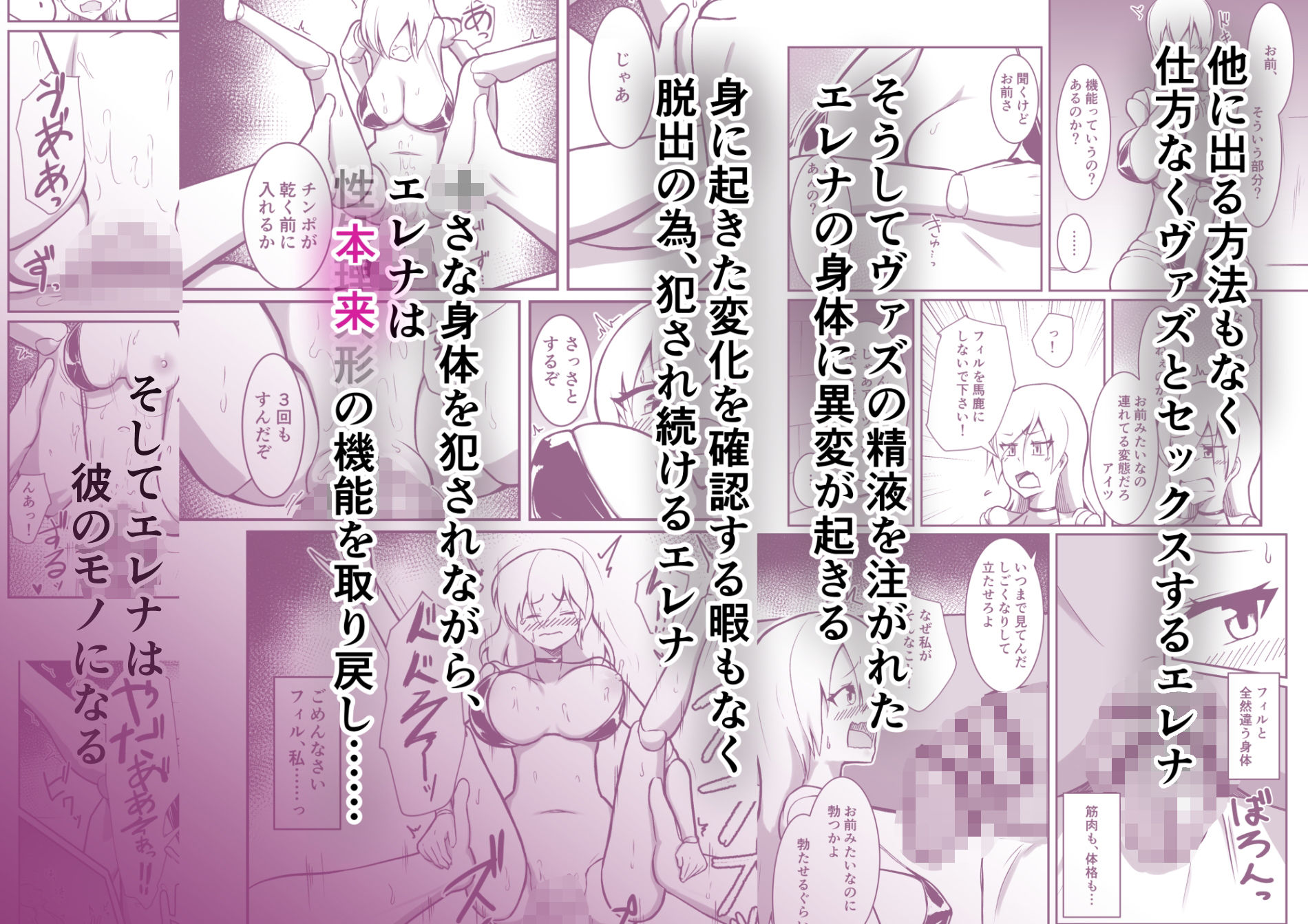 僕のゴーレムさんと他の冒険者とセックスしないと出れない部屋 - サンプル画像 4