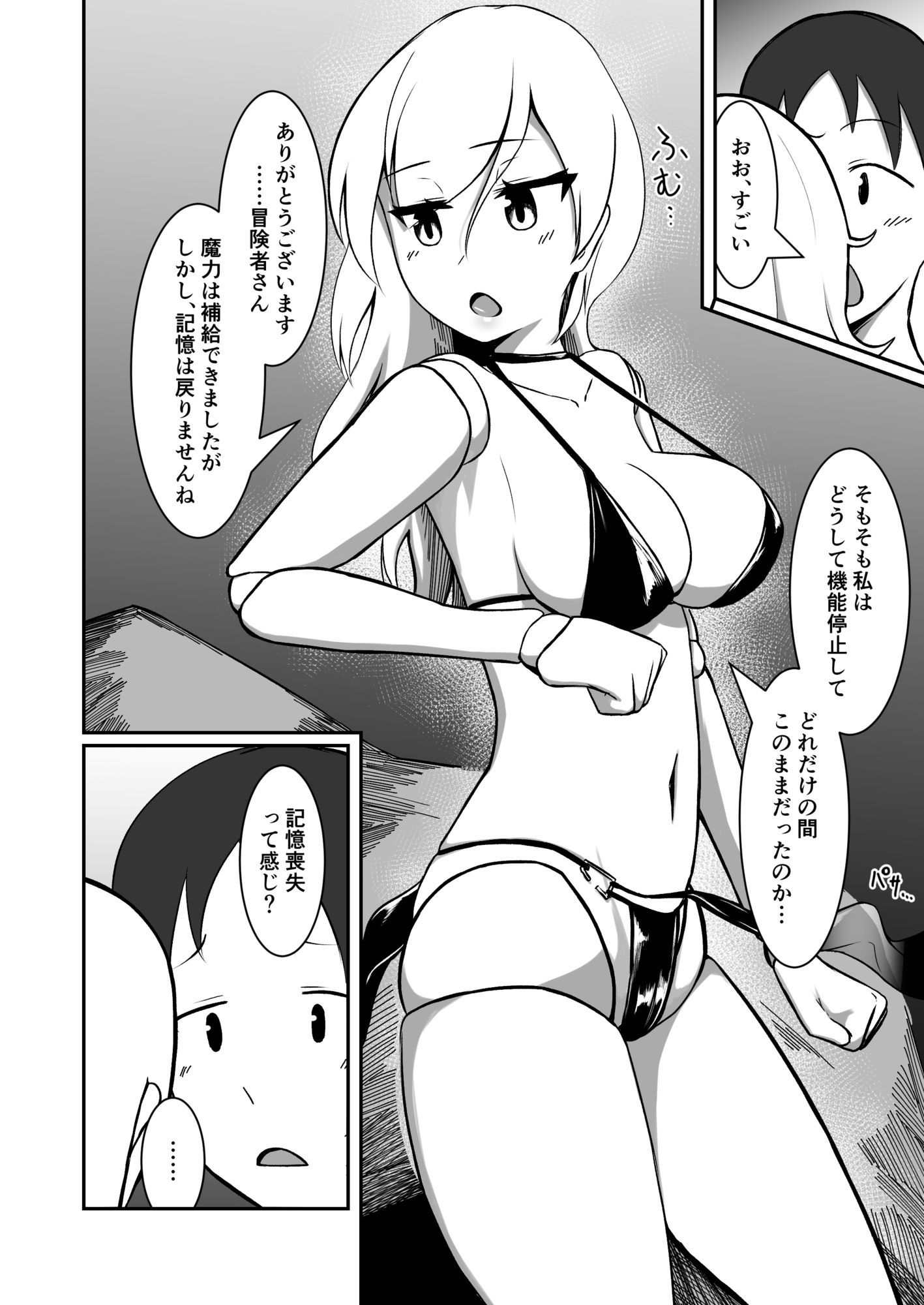 僕のゴーレムさんと他の冒険者とセックスしないと出れない部屋 - サンプル画像 5