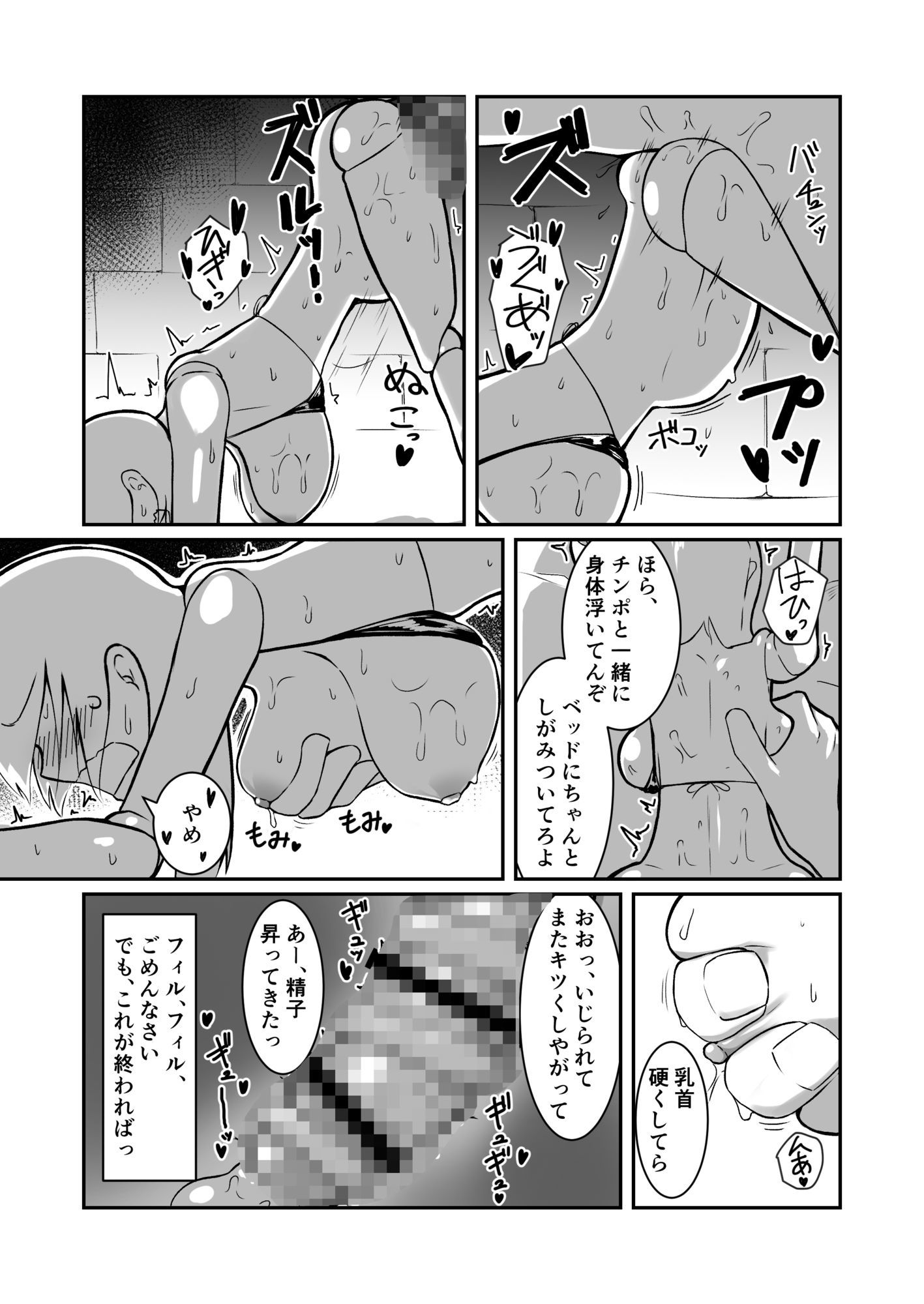 僕のゴーレムさんと他の冒険者とセックスしないと出れない部屋 - サンプル画像 10