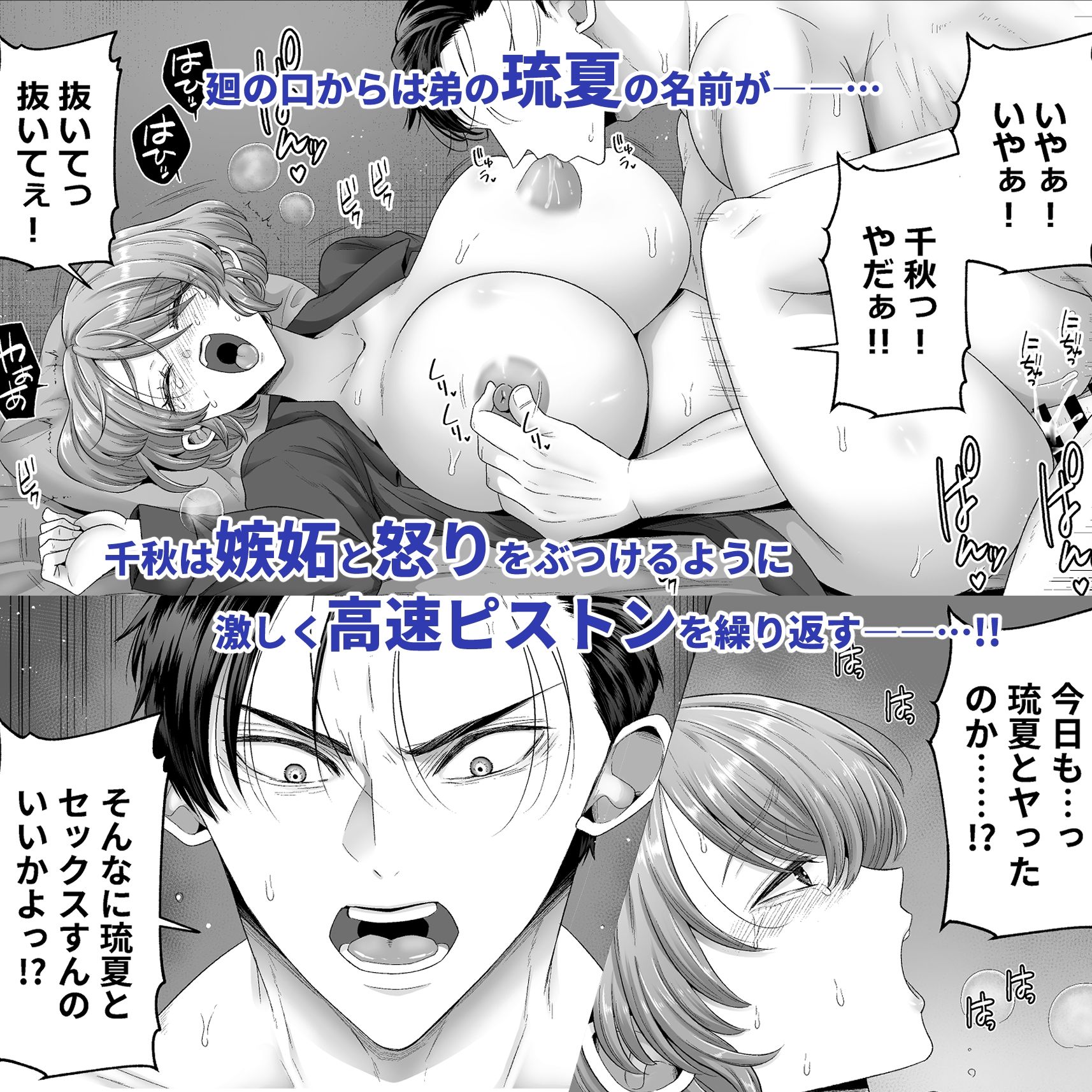 俺が女になったら幼馴染の双子に孕ませられるまで抱かれて溺愛される3 - サンプル画像 7