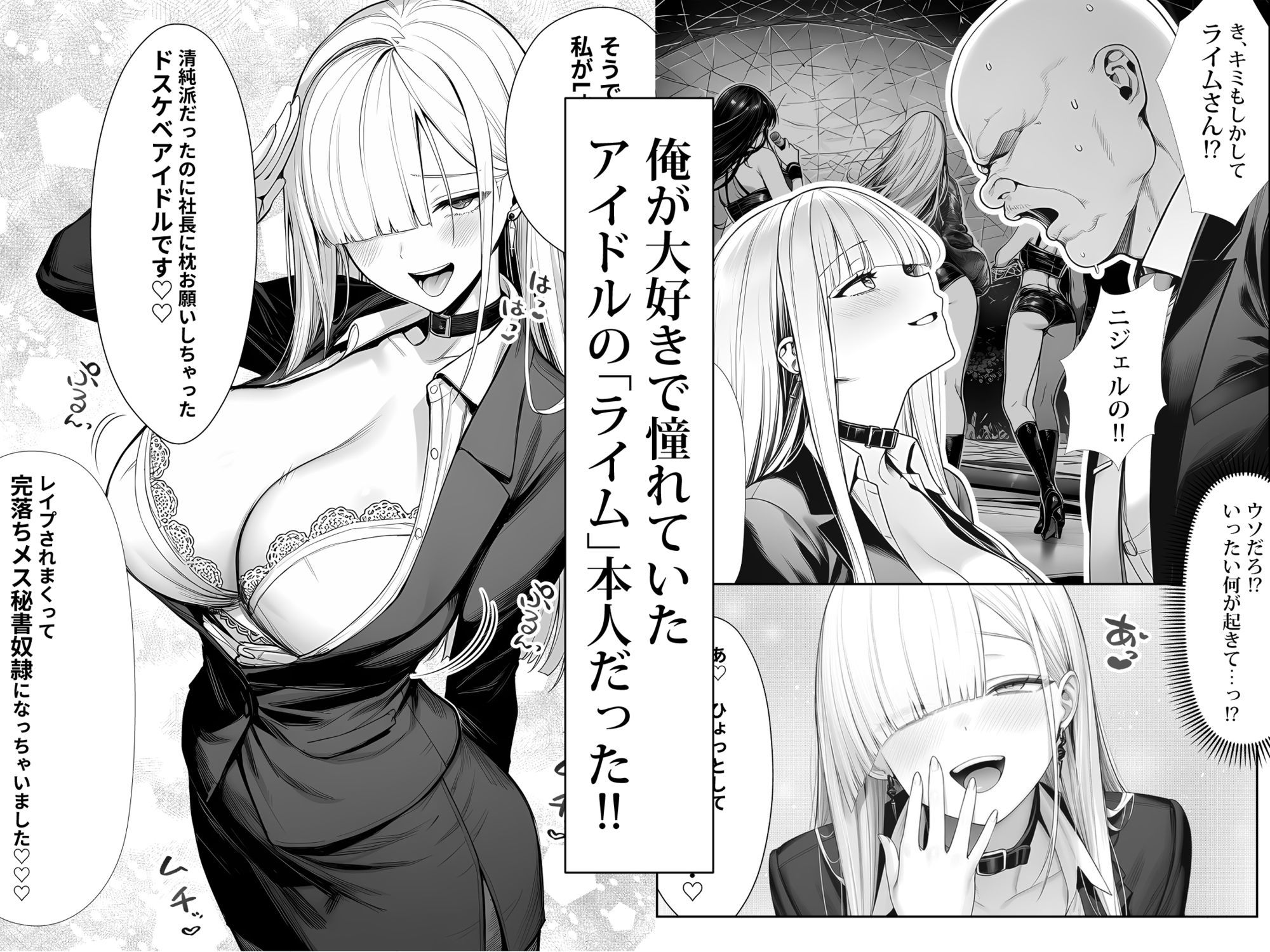 大手芸能プロダクション社長に転生したおじさん、 アイドルや美女社員たちから枕営業持ちかけられて中出しセックスしまくる - サンプル画像 3
