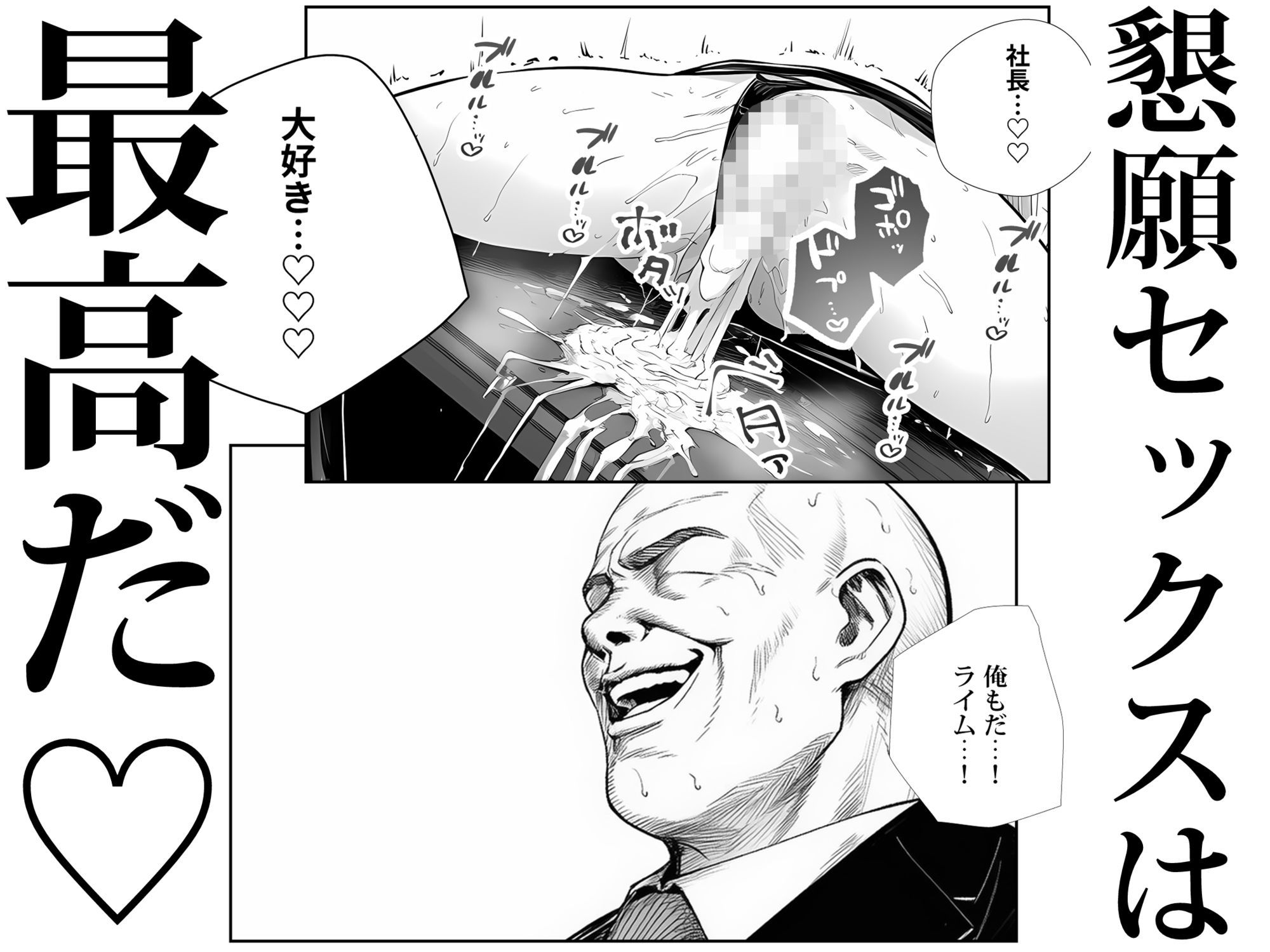 大手芸能プロダクション社長に転生したおじさん、 アイドルや美女社員たちから枕営業持ちかけられて中出しセックスしまくる - サンプル画像 9