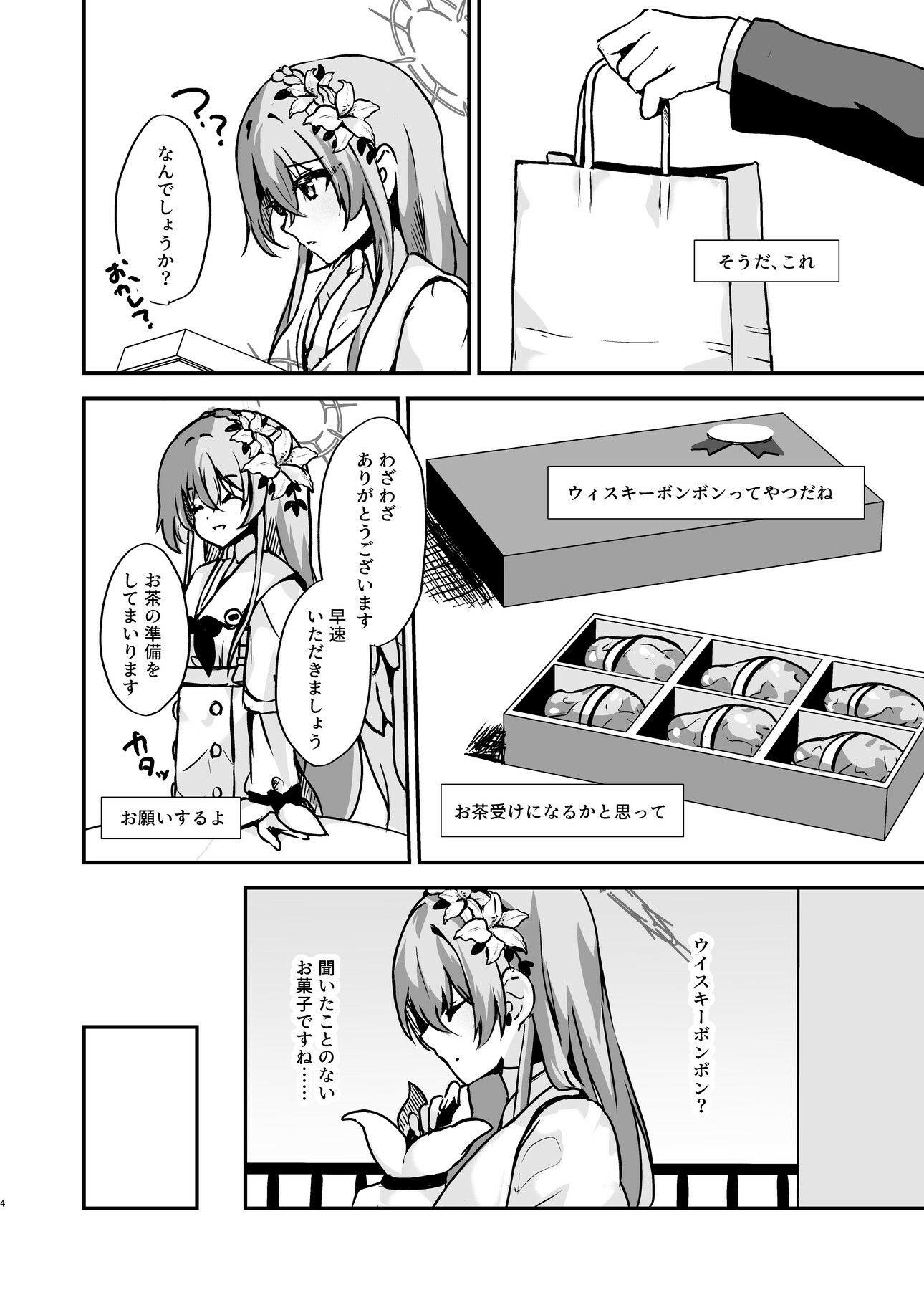 お慕いしております、先生。 - サンプル画像 1