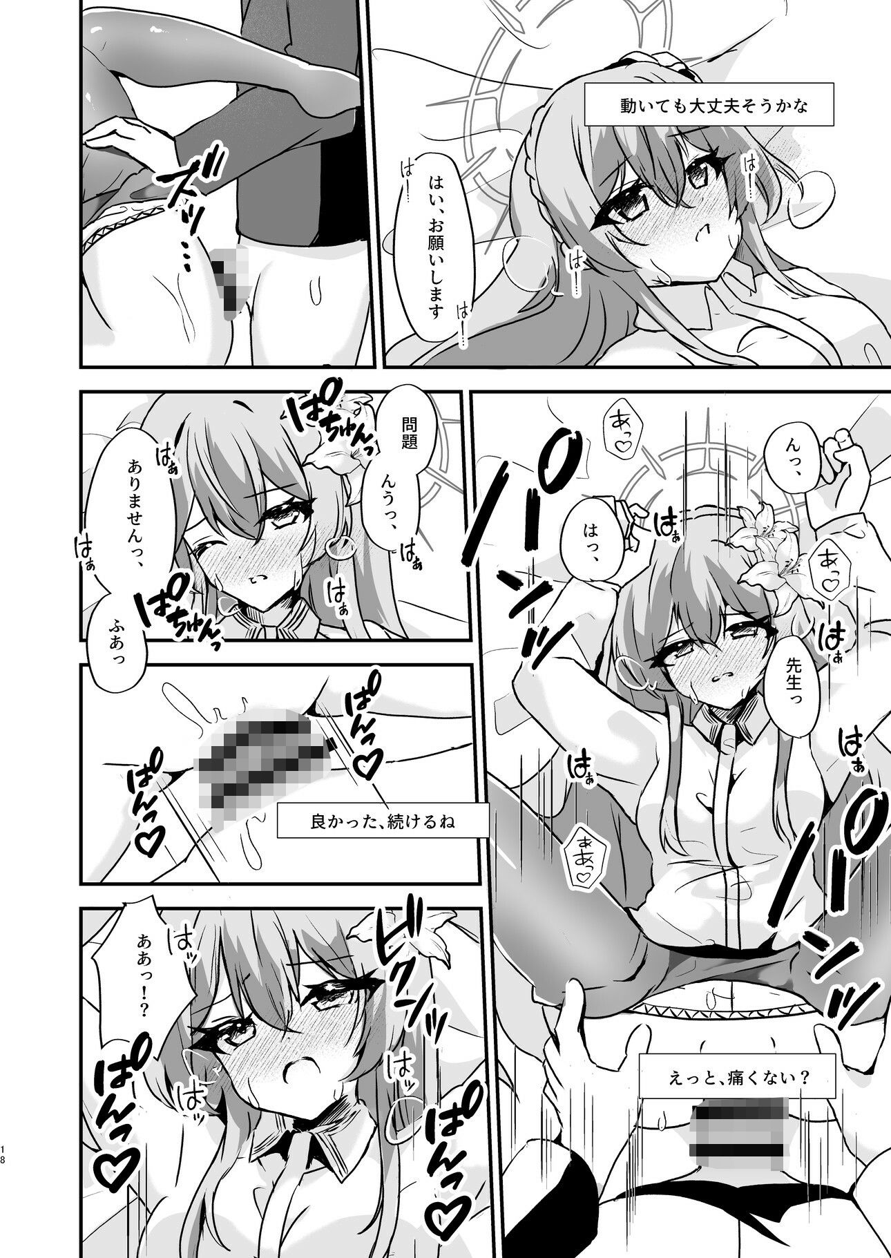 お慕いしております、先生。 - サンプル画像 5