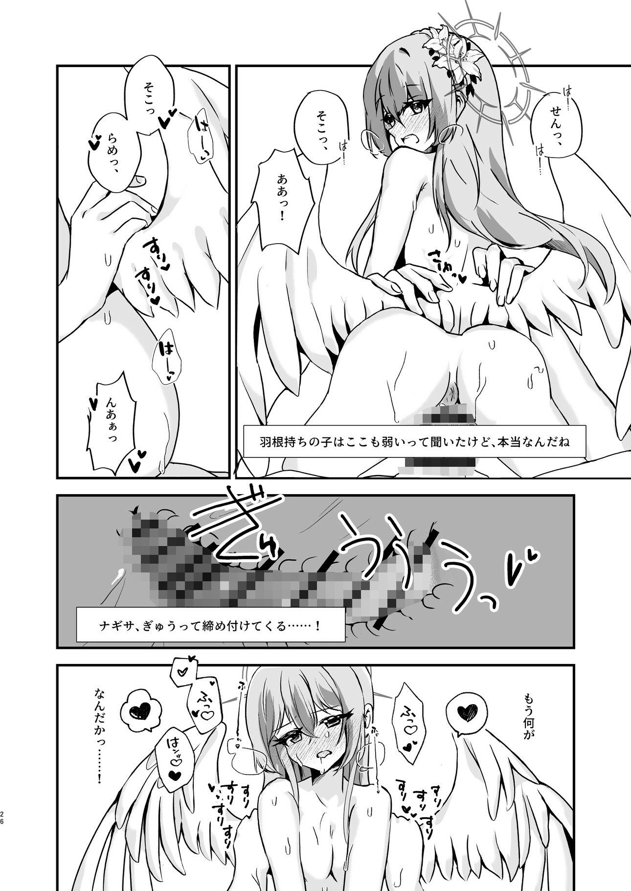 お慕いしております、先生。 - サンプル画像 6