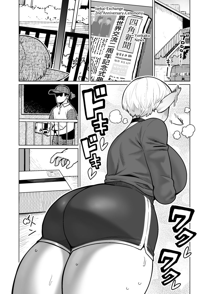 The Neighbor: Former Swordmaster Elf!! - サンプル画像 1