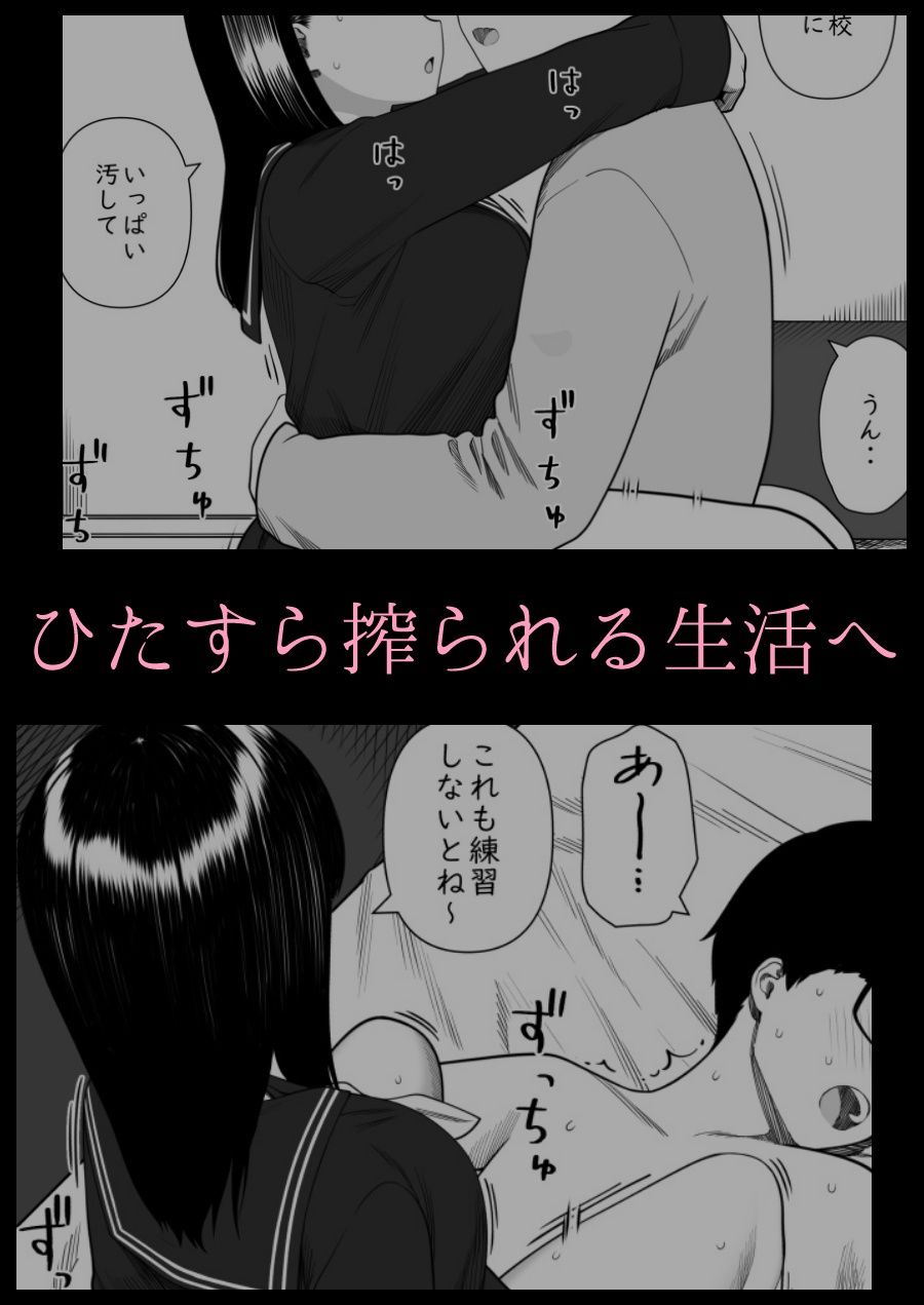 めちゃくちゃ搾られる関係になる話 塾の優等生編 - サンプル画像 4