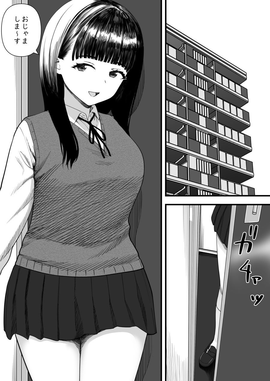 めちゃくちゃ搾られる関係になる話 塾の優等生編 - サンプル画像 7