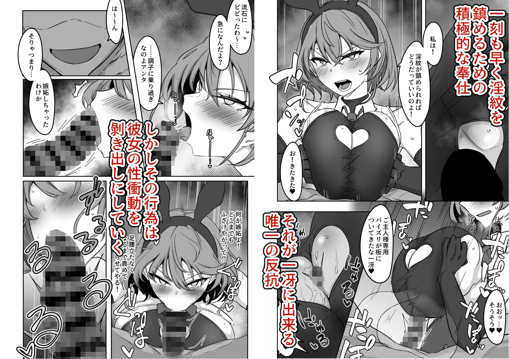 護堂一冴 淫紋を刻まれる2.5 - サンプル画像 2