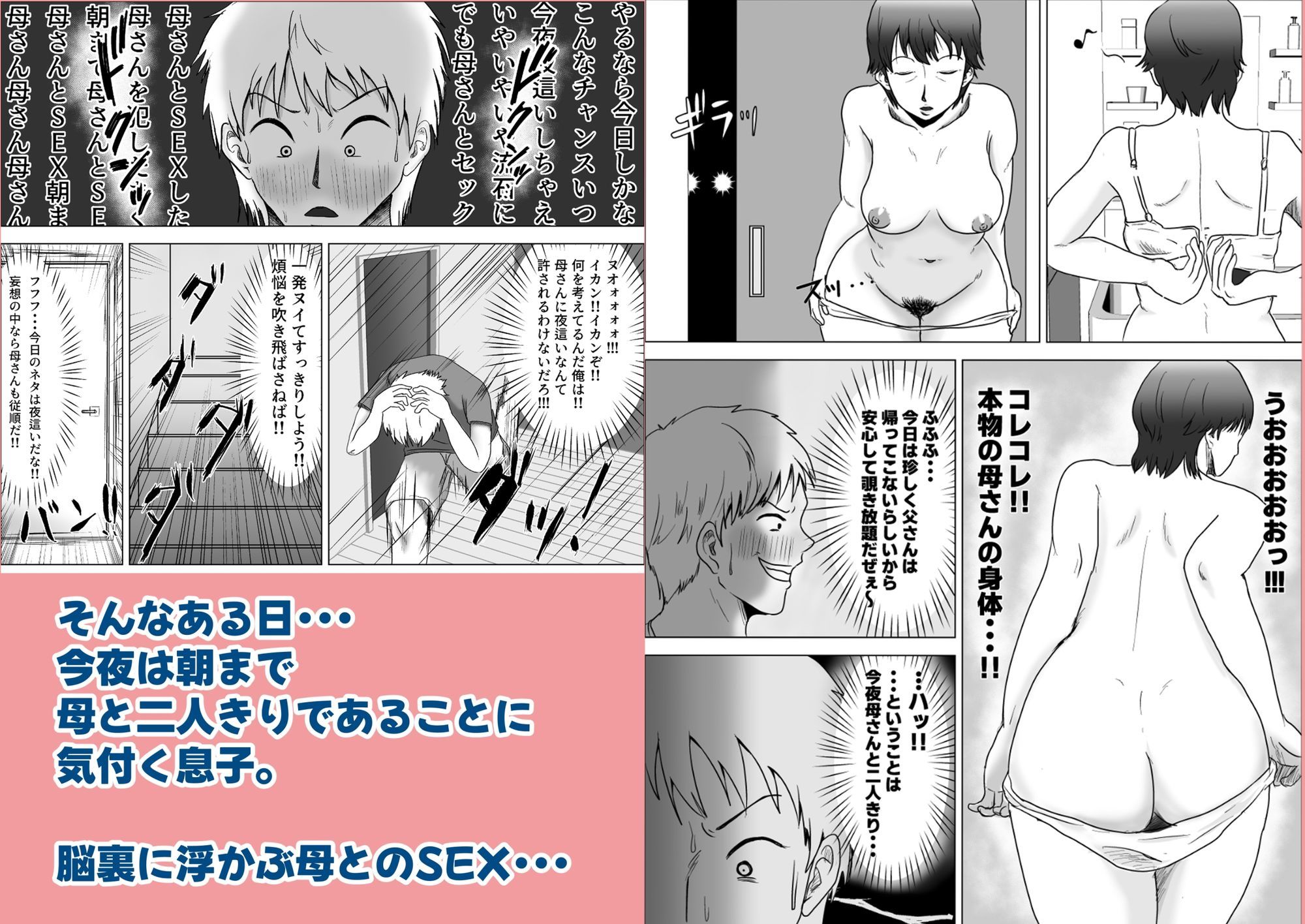 この母をどう●すか - サンプル画像 3