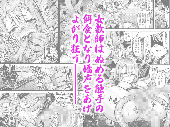 肉巫女の宴 拾 〜淫虐の狂渦〜 - サンプル画像 2