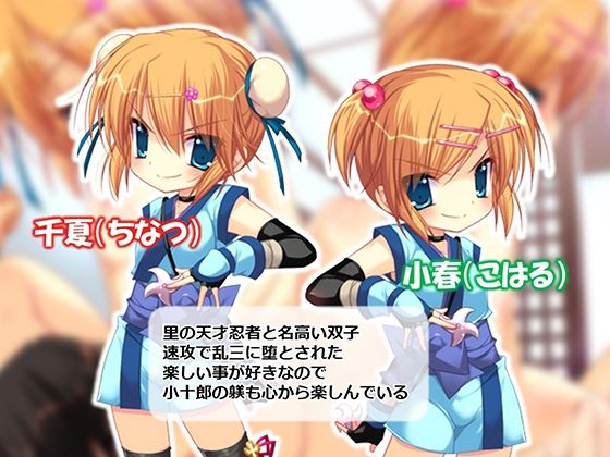 忍者の里の問題児をエロ忍術で矯正する事になった件 5巻 - サンプル画像 8