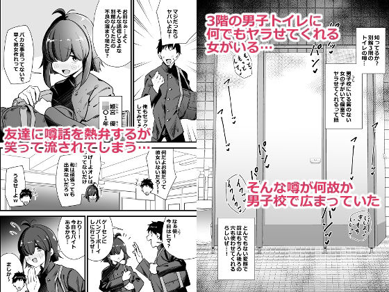 別館3階男子トイレの肉便姫 - サンプル画像 1