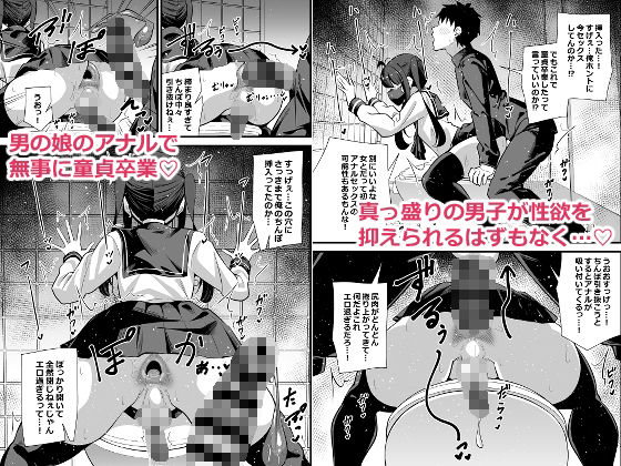 別館3階男子トイレの肉便姫 - サンプル画像 3