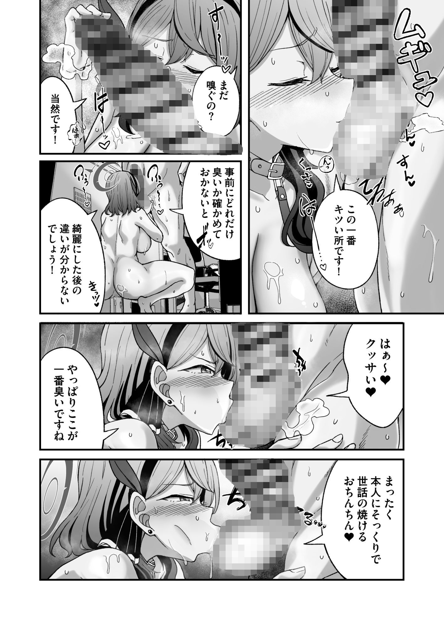 アコ、いつものやつね - サンプル画像 3