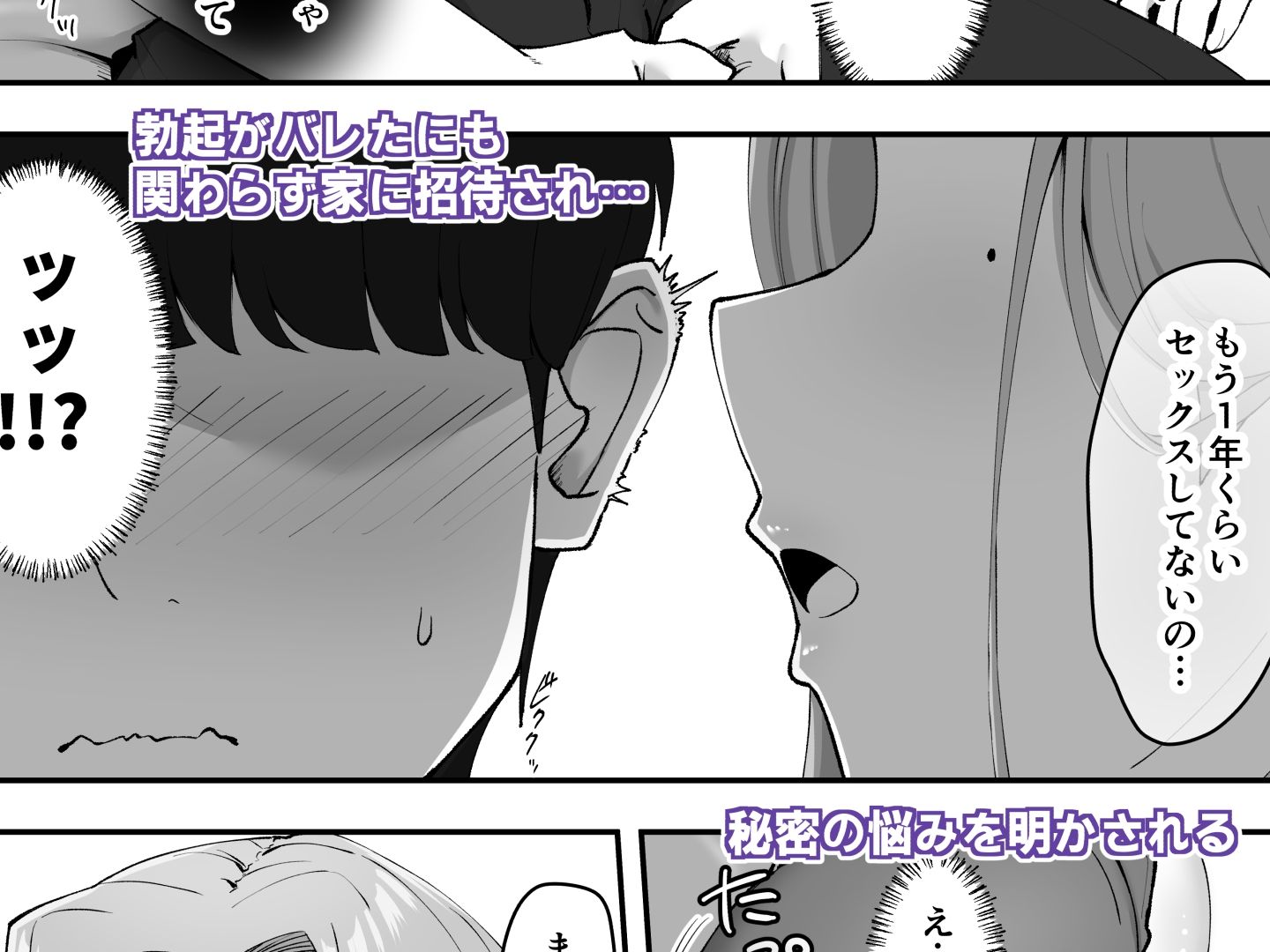 ドスケベ下着を拾ったら - サンプル画像 3