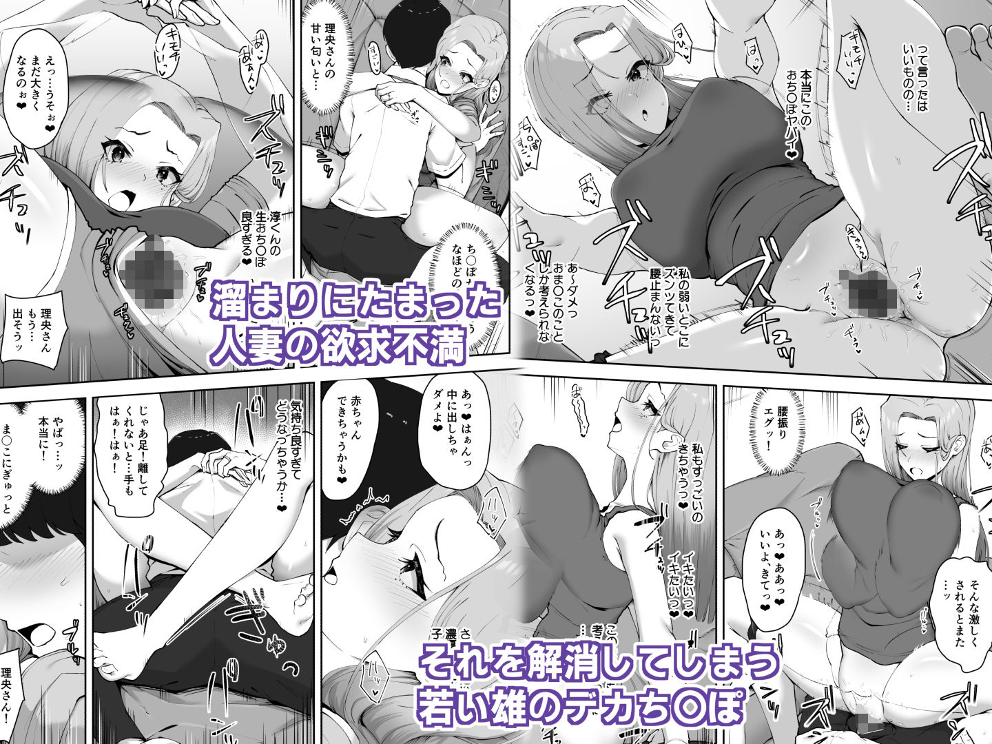 ドスケベ下着を拾ったら - サンプル画像 6