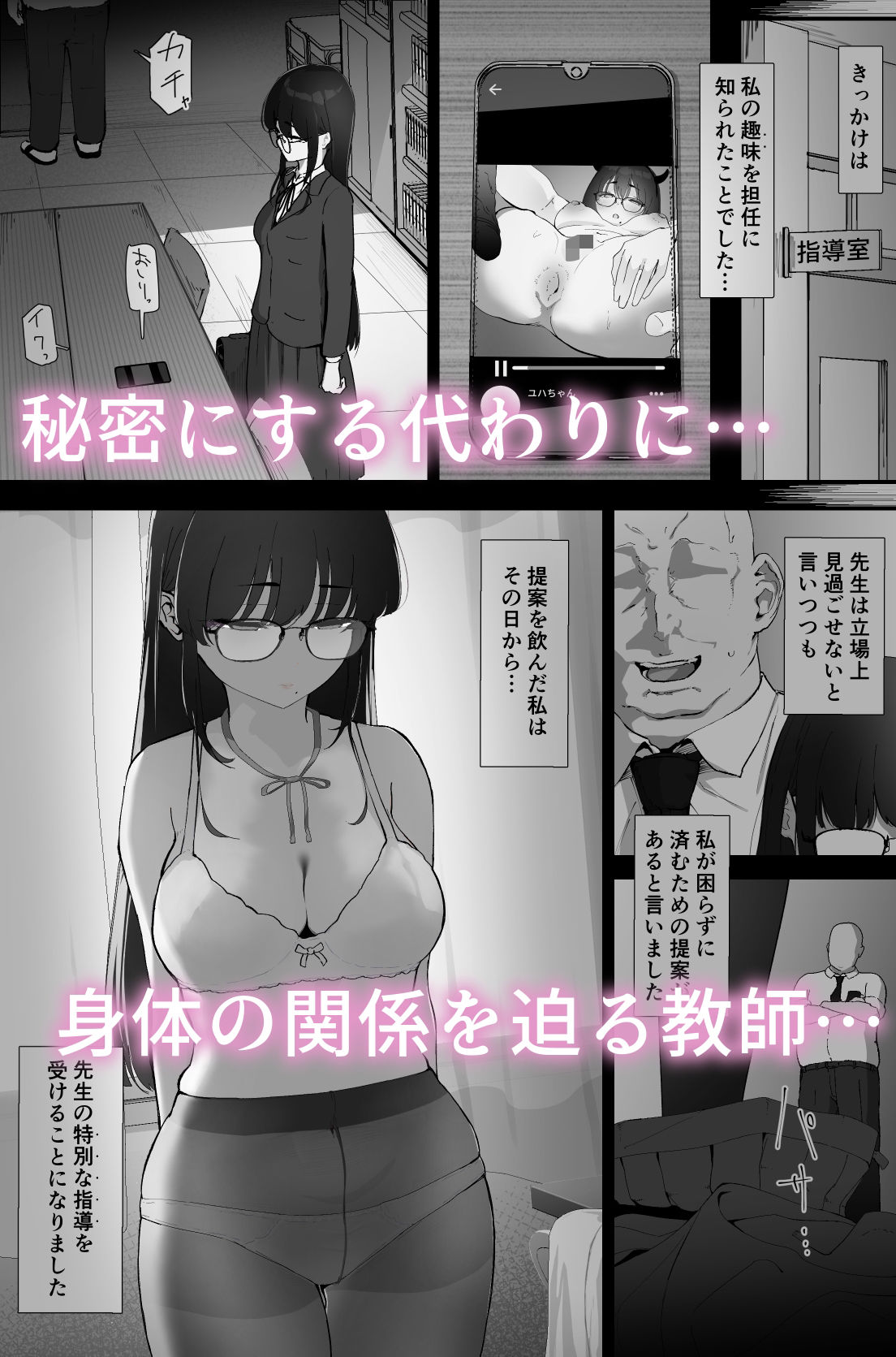 アナル搾精 - サンプル画像 2