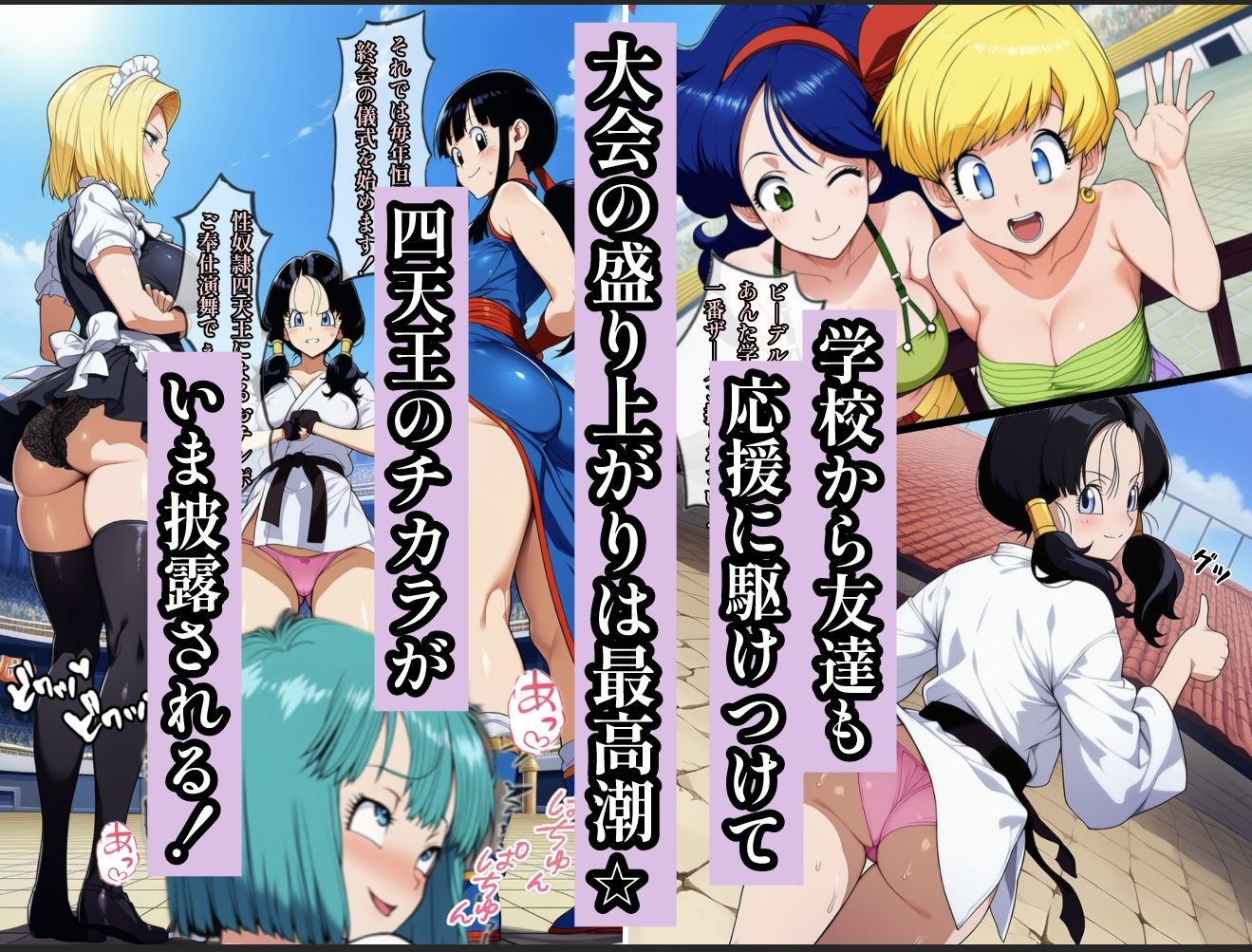 神龍に何願う?3 - サンプル画像 4