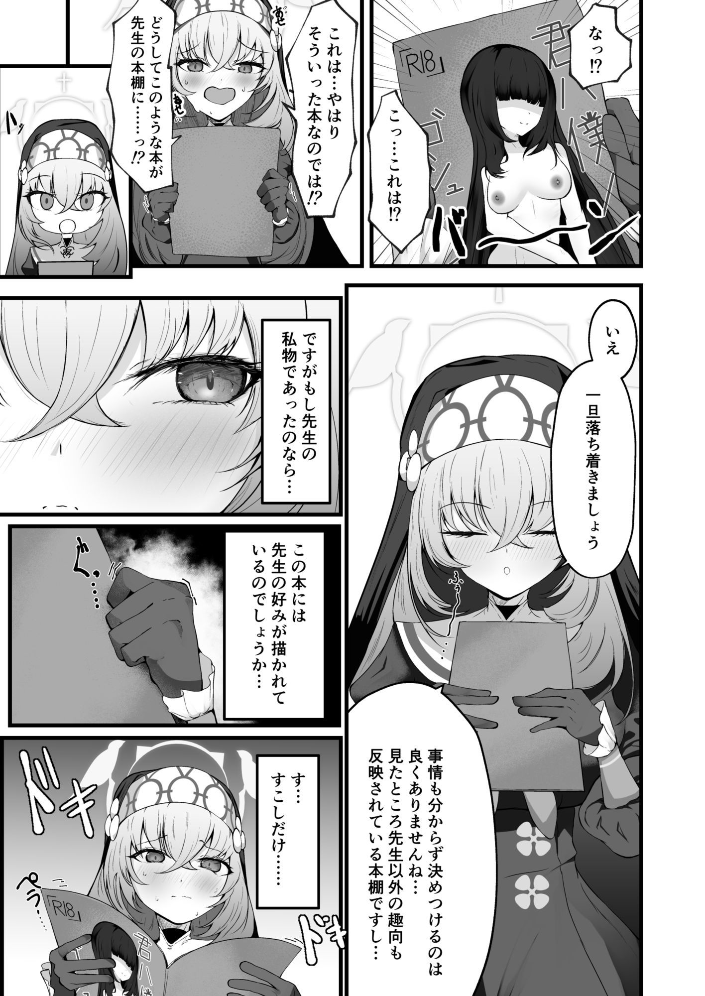 こういうのがお好きなのですよね - サンプル画像 1