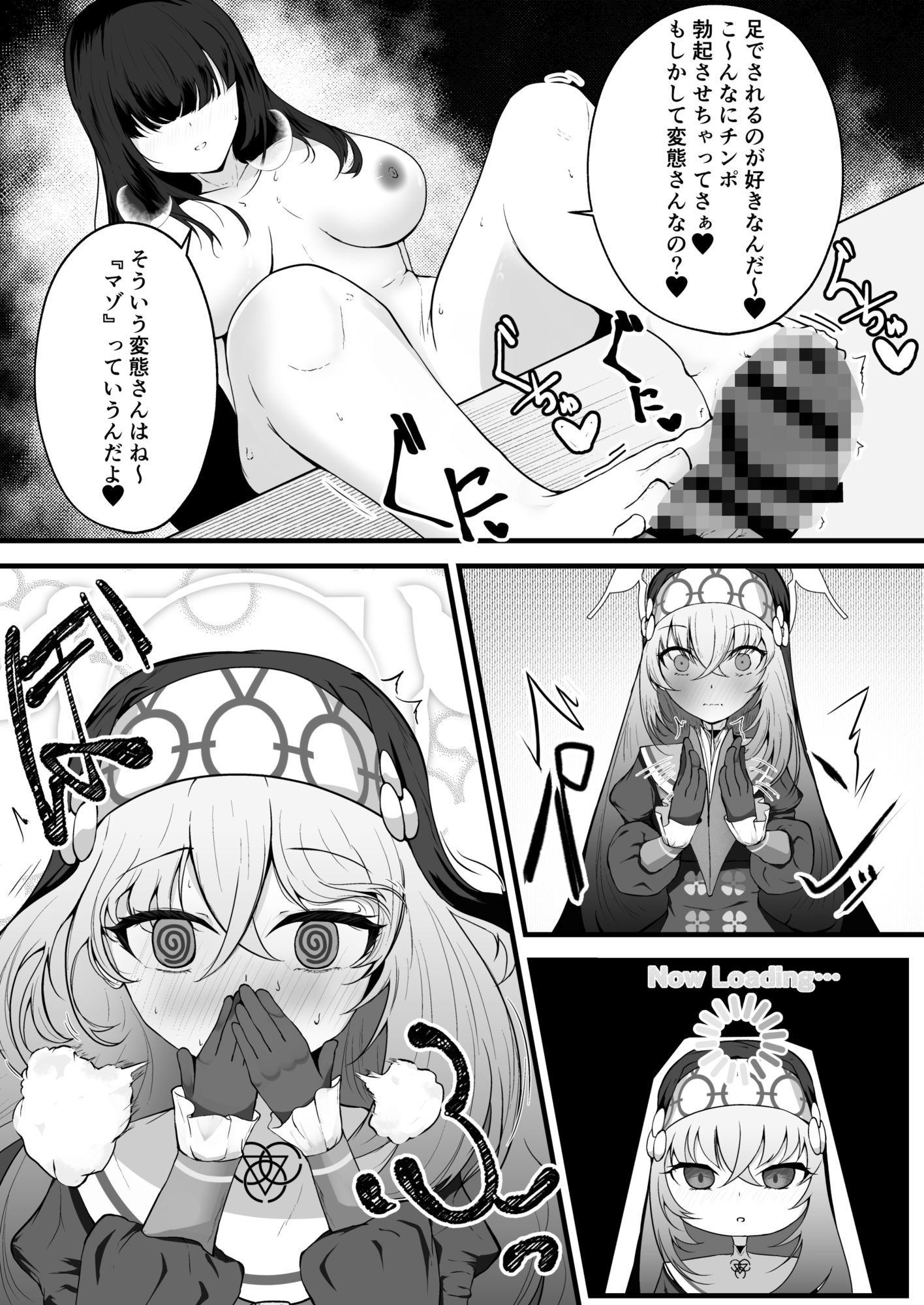 こういうのがお好きなのですよね - サンプル画像 2
