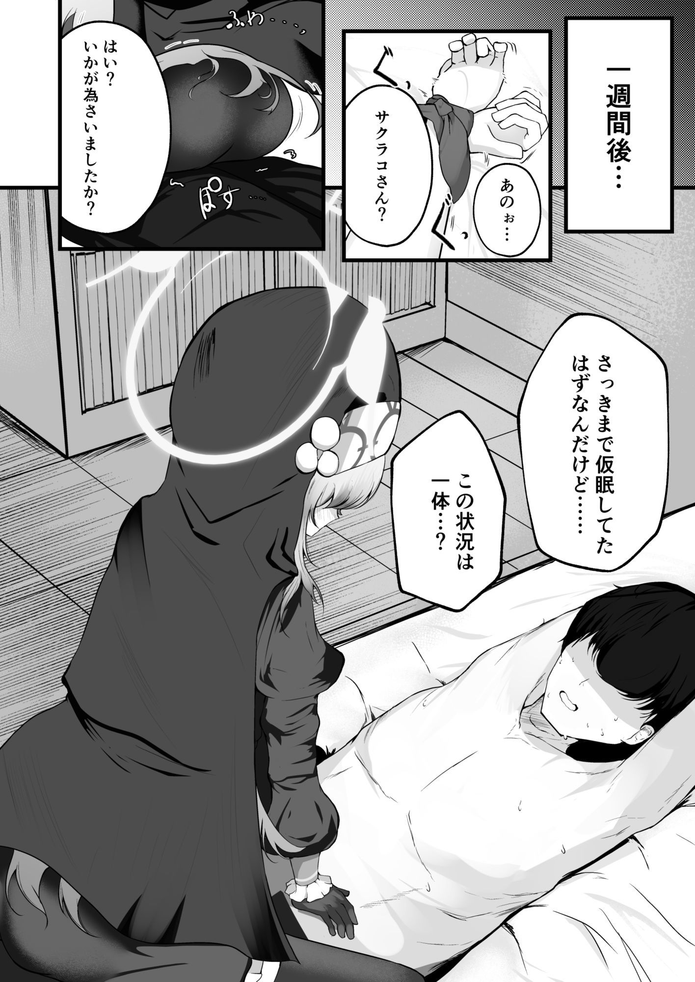 こういうのがお好きなのですよね - サンプル画像 3