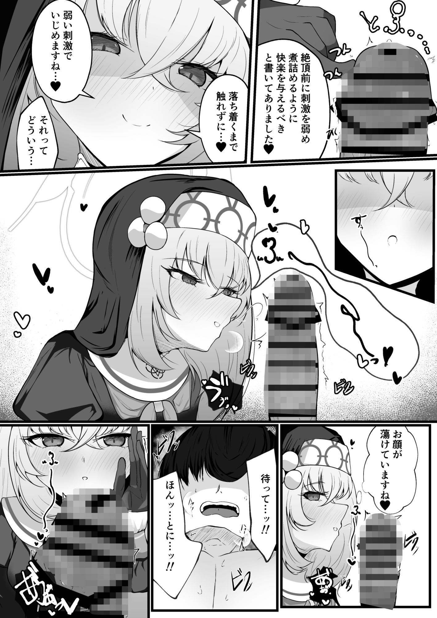 こういうのがお好きなのですよね - サンプル画像 6