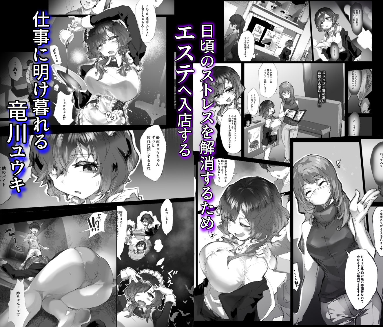 強●拘束クリ堕ちエステ - サンプル画像 1
